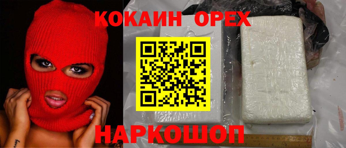 COCAIN FishScale  COCAIN Перу  Cocaine  Канаш  Вход с VPN 