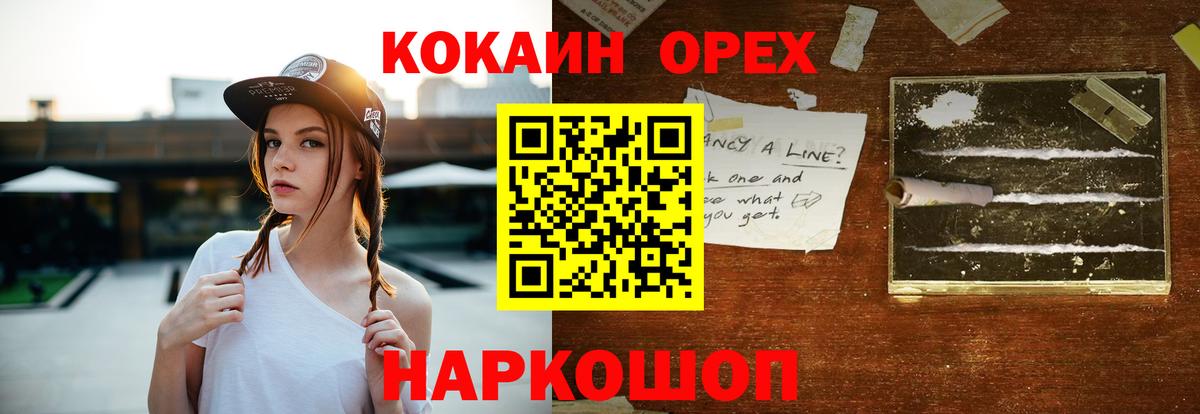 КОКАИН Эквадор Канаш