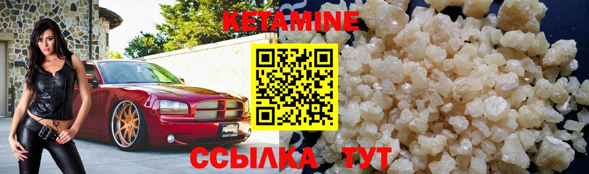 Кетамин ketamine Канаш