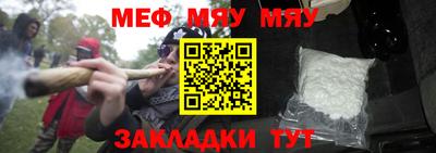 мефедрон Краснодар