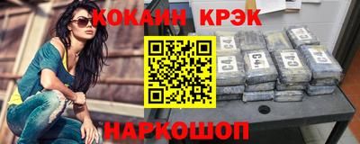 эйфоретик Краснокаменск
