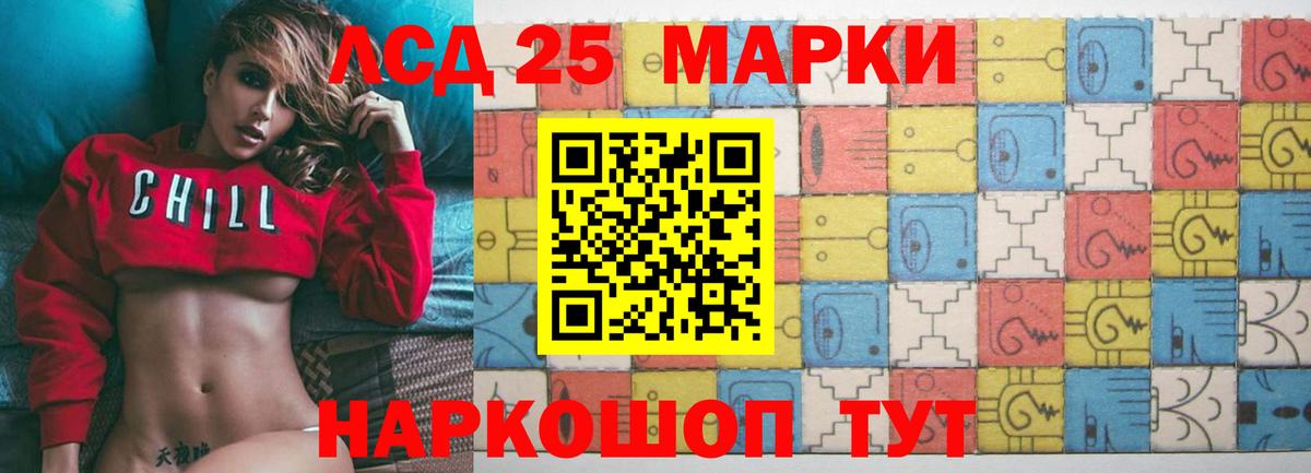 LSD-25 экстази ecstasy Канаш