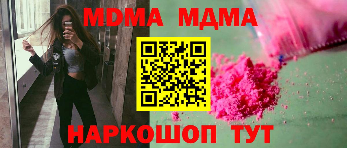 MDMA Molly  МДМА  МДМА молли  Канаш  Вход с VPN 