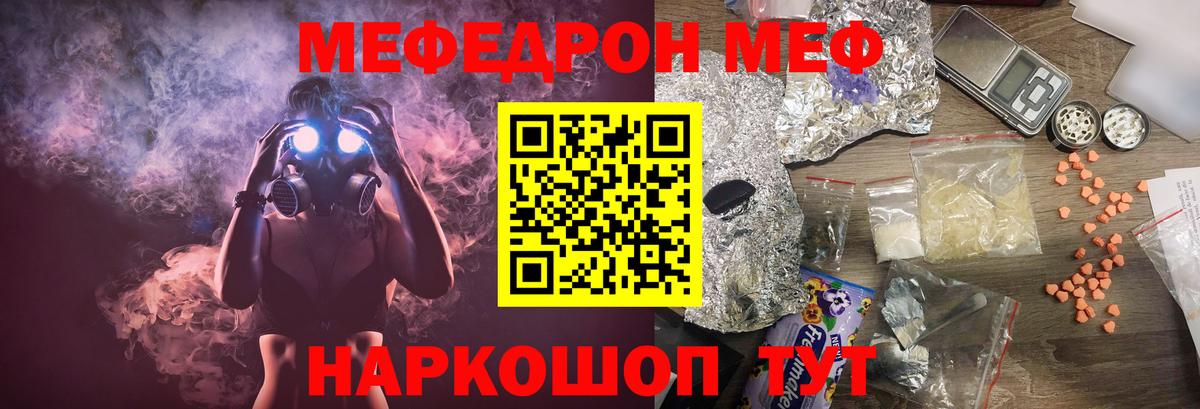 Канаш  МЯУ-МЯУ mephedrone  МЯУ-МЯУ мука  Меф  Вход с VPN 