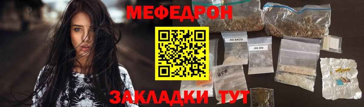 МЕФ кристаллы Канаш