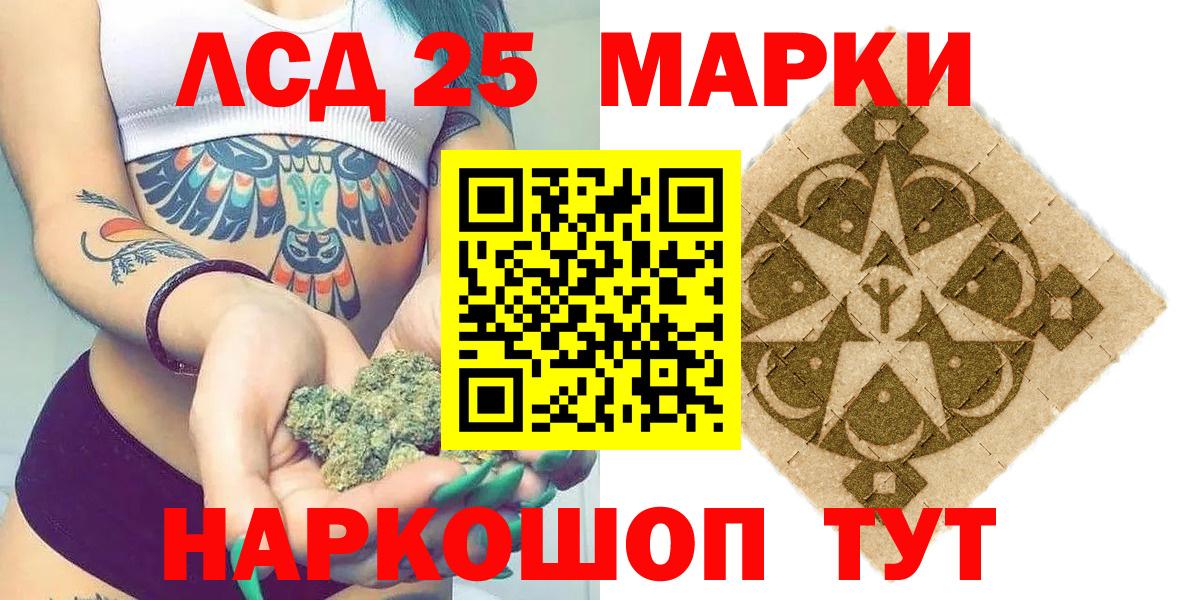Марки 25I-NBOMe 1,5мг  Марки 25I-NBOMe 1,5мг  Вход с VPN  Канаш 