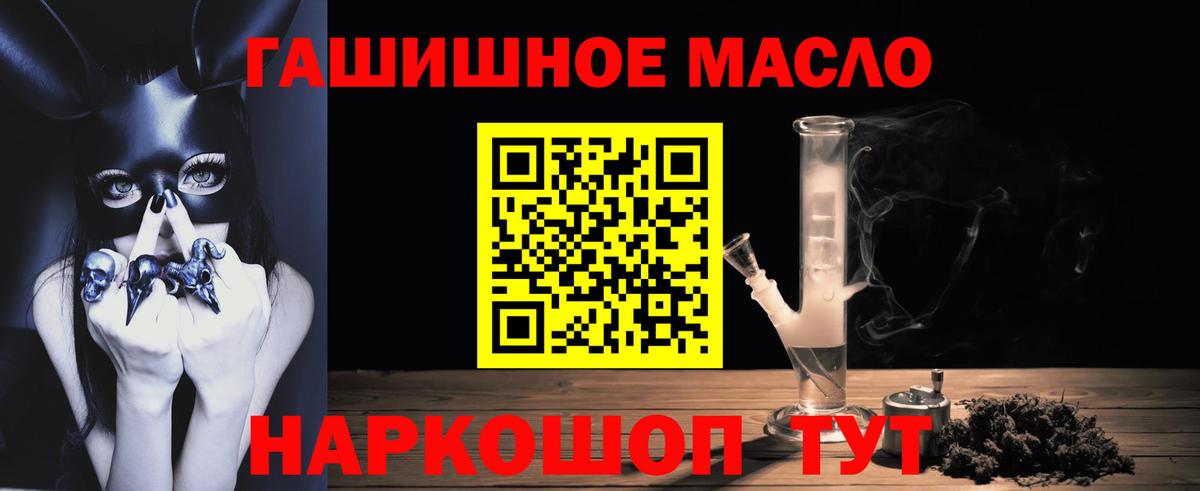 ТГК гашишное масло  Дистиллят ТГК Wax  Вход с VPN  Канаш 
