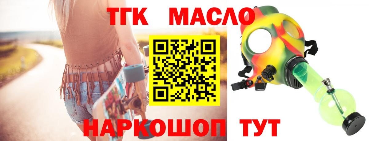 Дистиллят ТГК вейп Канаш